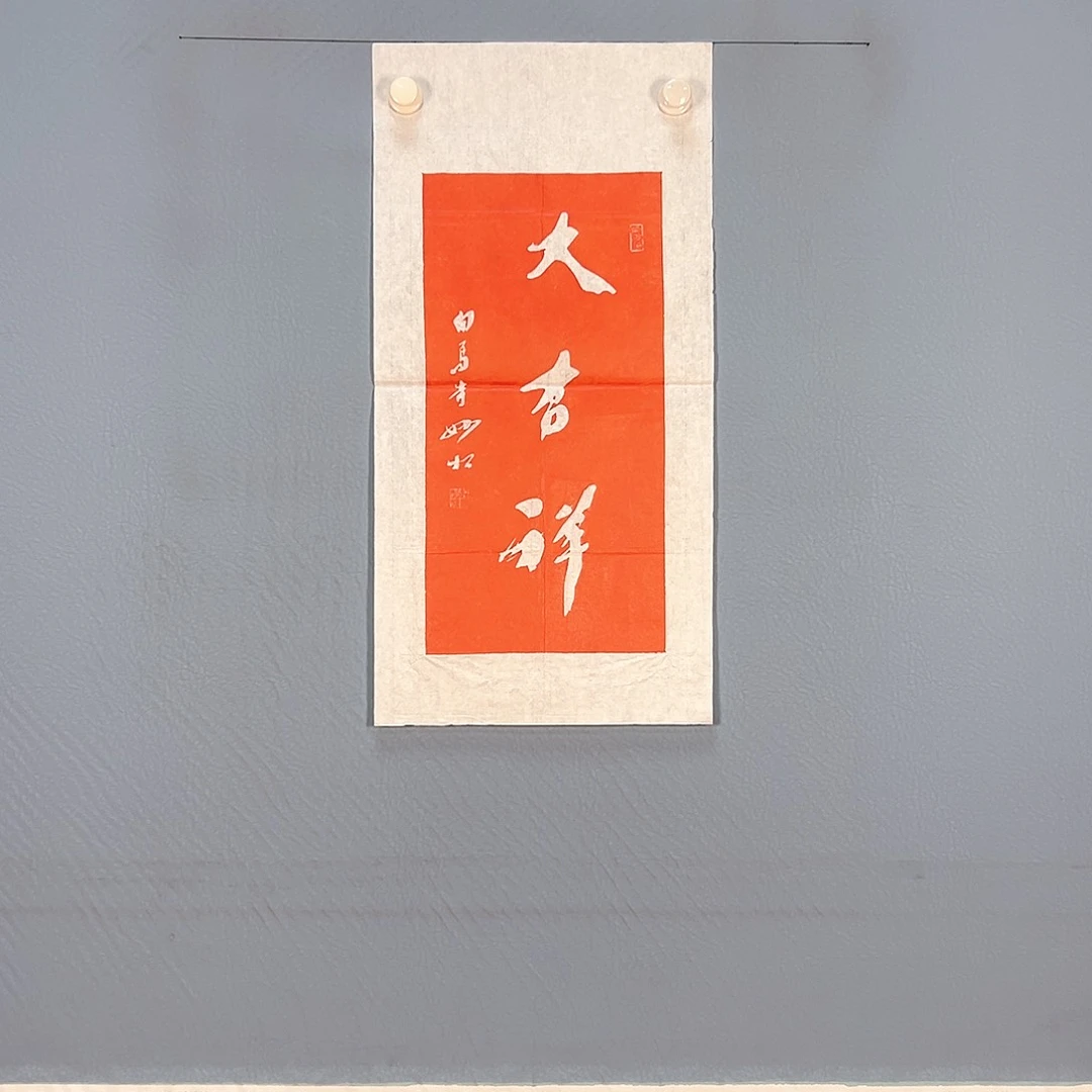 国画094 牡丹花鸟等多种图案构成一体