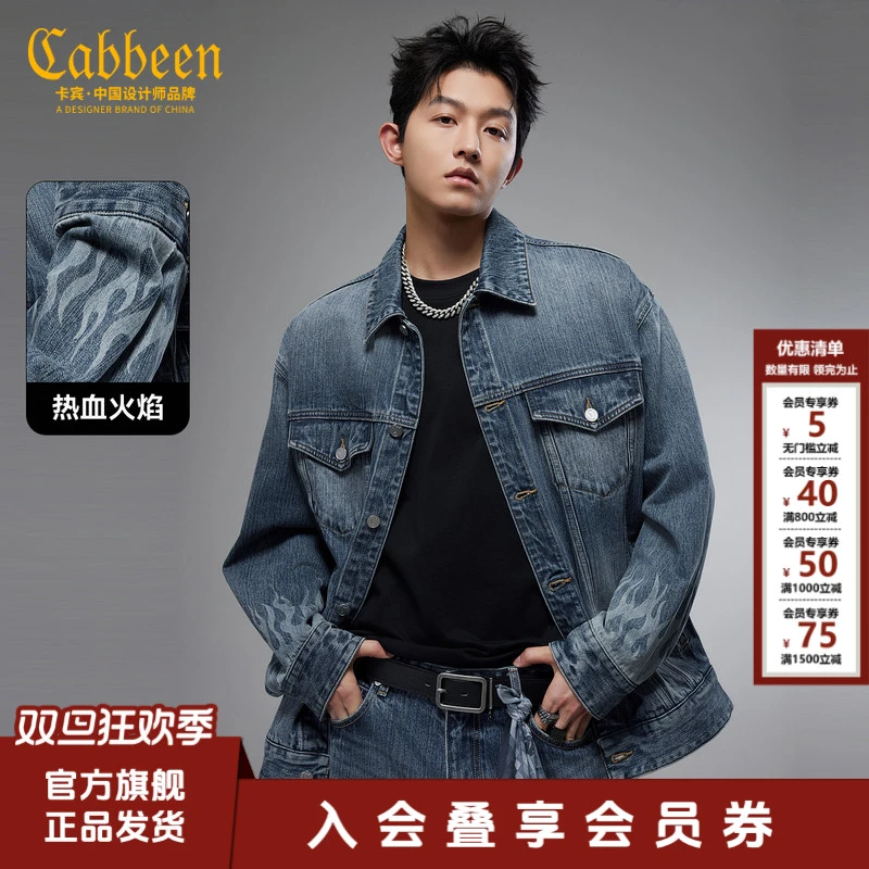 【炫酷火焰】卡宾水洗牛仔夹克男装2025冬季新款Y2K肌理翻领外套
