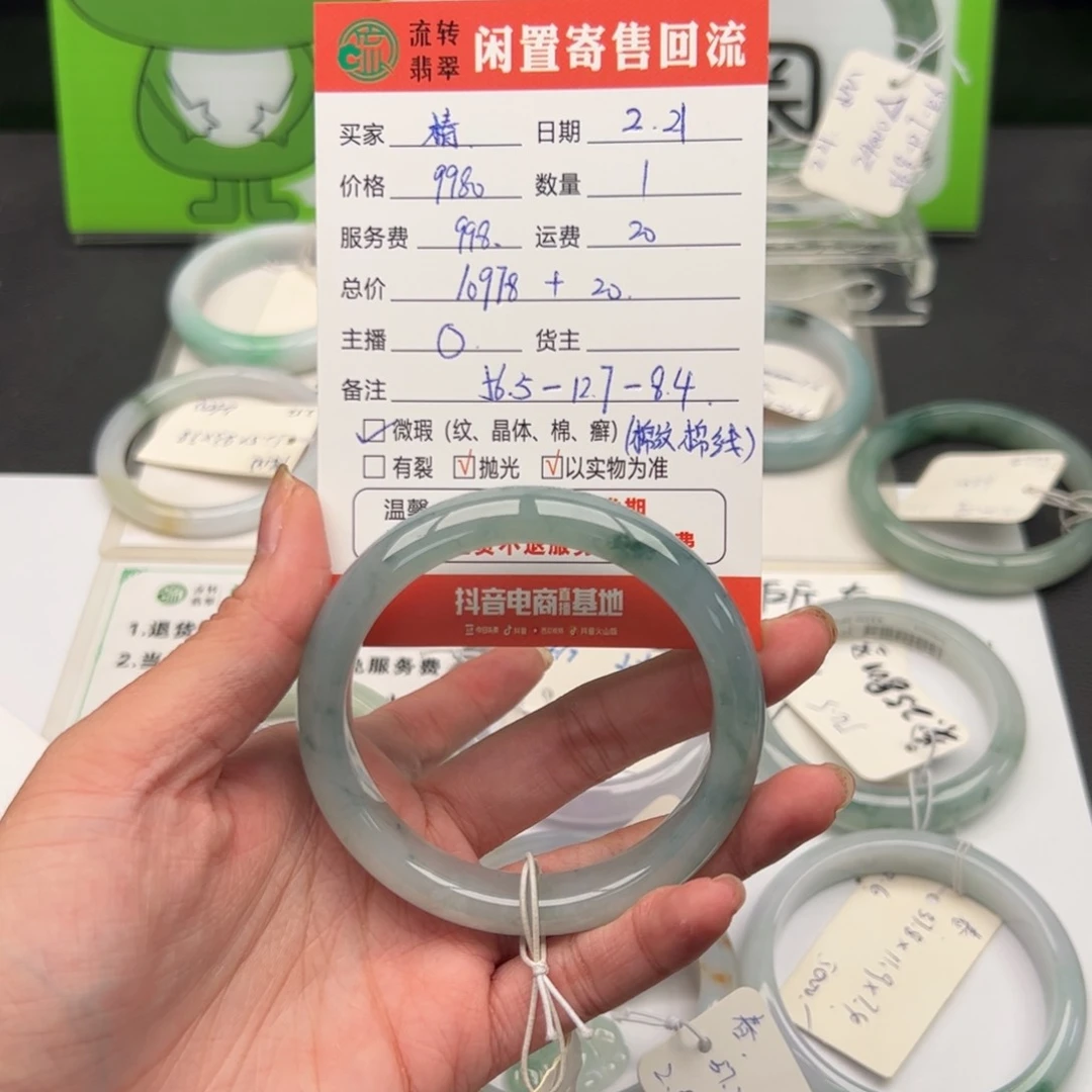 翡翠手镯未镶嵌椿****.翡翠