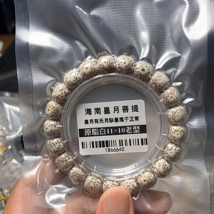 星月菩提吊坠11×10左右 0149