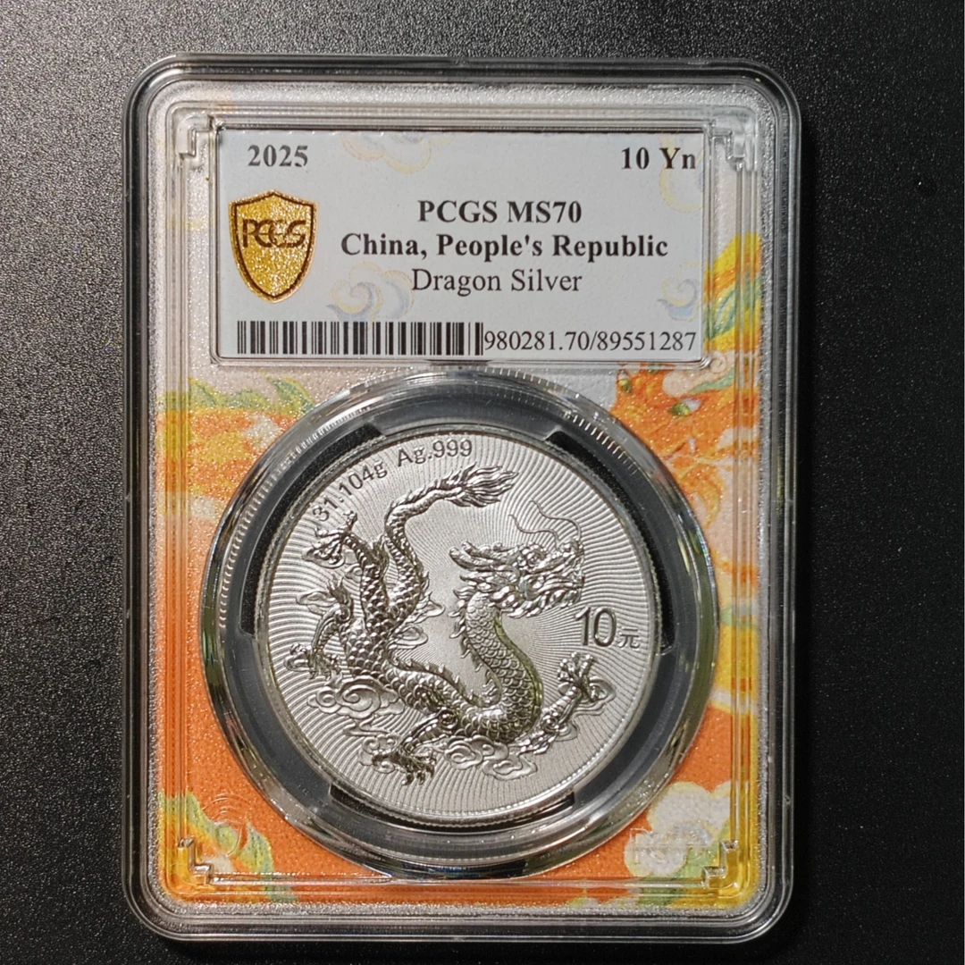 PC评级 MS70中国龙 89551287