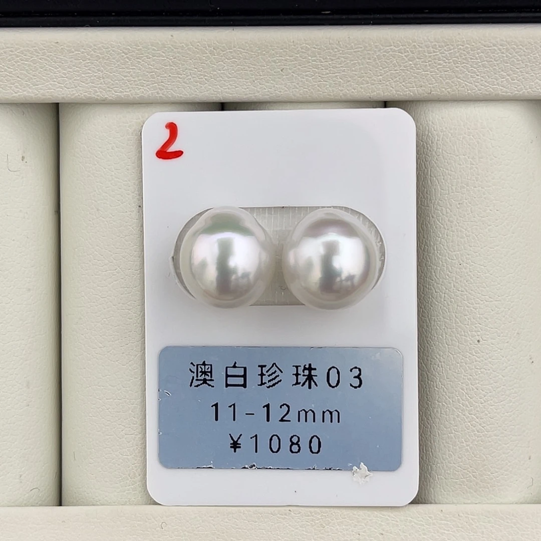 定制海水珍珠未镶嵌裸珠极光炫彩澳白对珠11-12mm