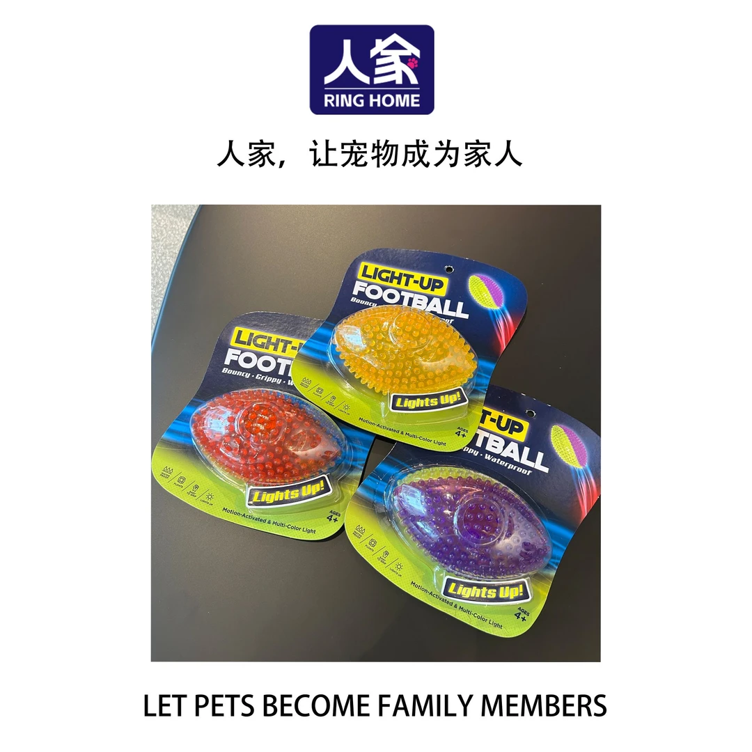 【顺丰】宠物  发光球玩具椭圆形狗狗通用