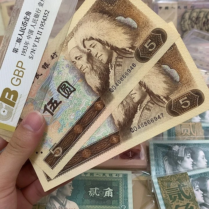 805两张连号，真币号码随机新的