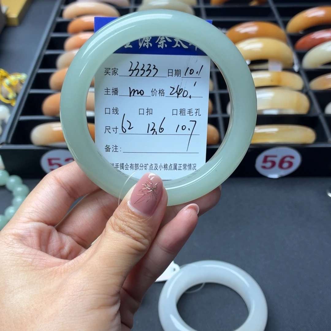 3***3石英质玉未镶嵌手镯