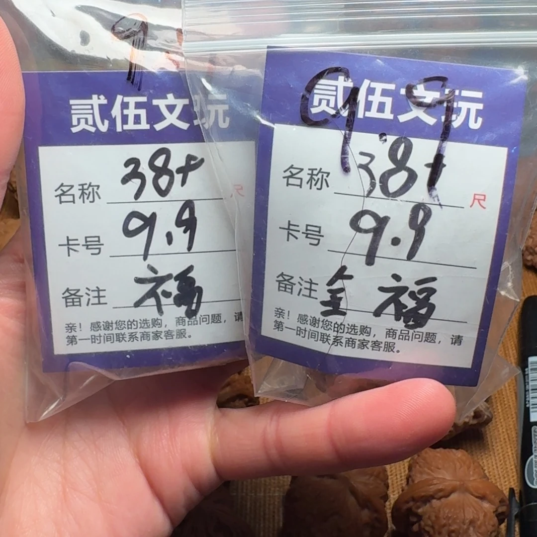 贰伍文玩核桃福利