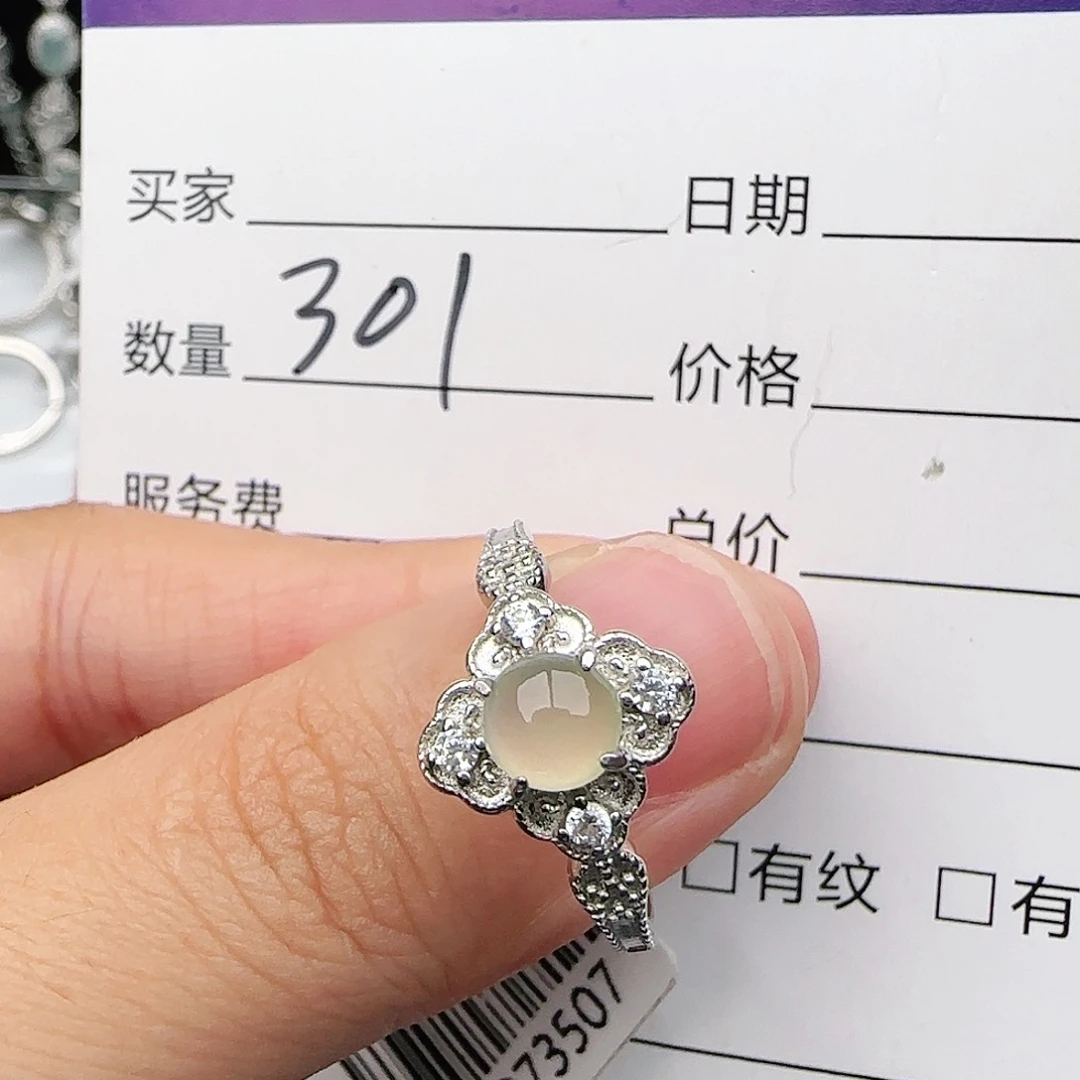 银S925镶嵌戒指翡翠