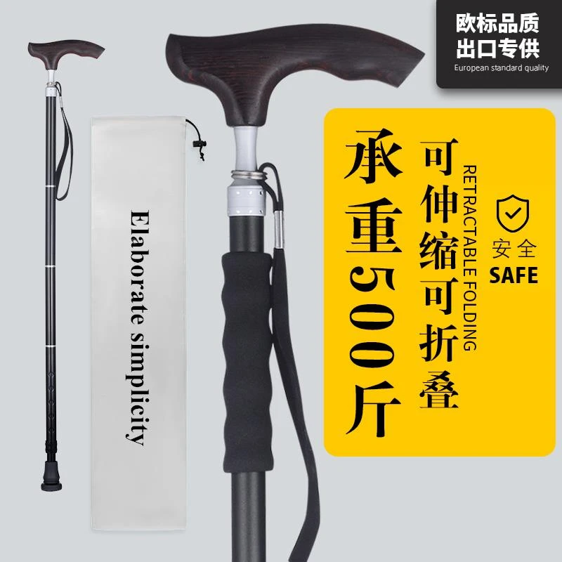 德国品质老人拐杖伸缩折叠轻便老年人实木手杖防滑老人防摔倒拐杖