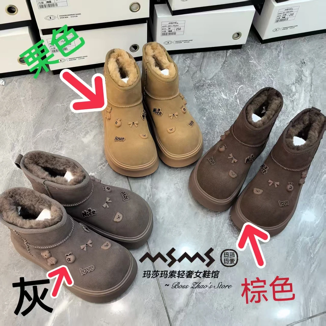 玛莎玛索001-75冬季大棉雪地棉