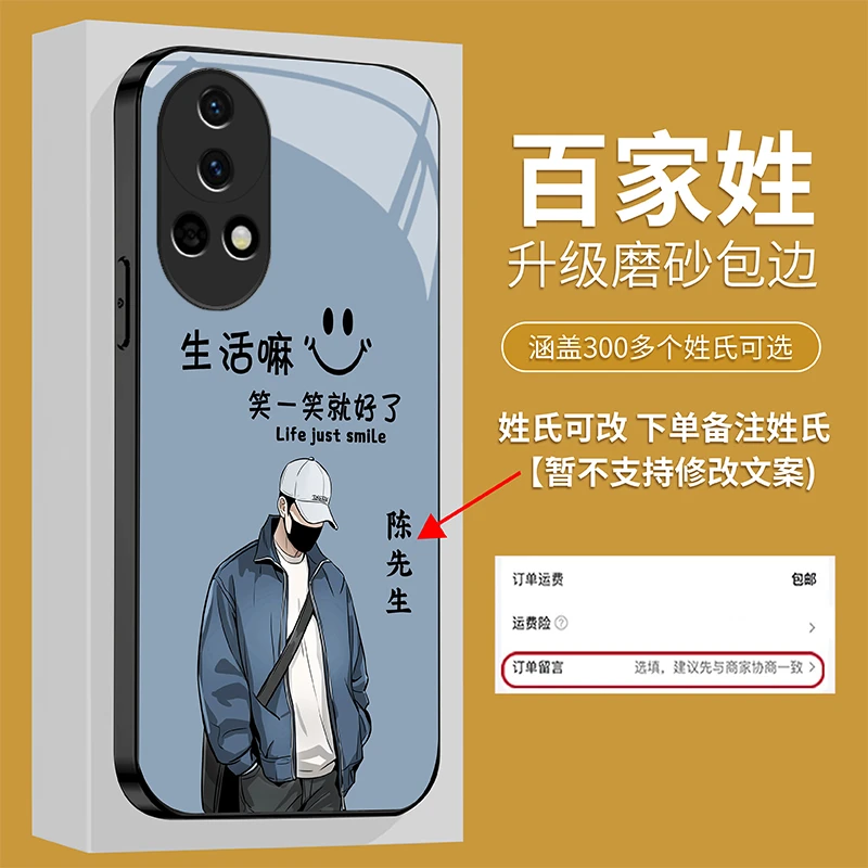 适用华为Nova13新款男孩姓氏定制玻璃简约全包防摔手机壳