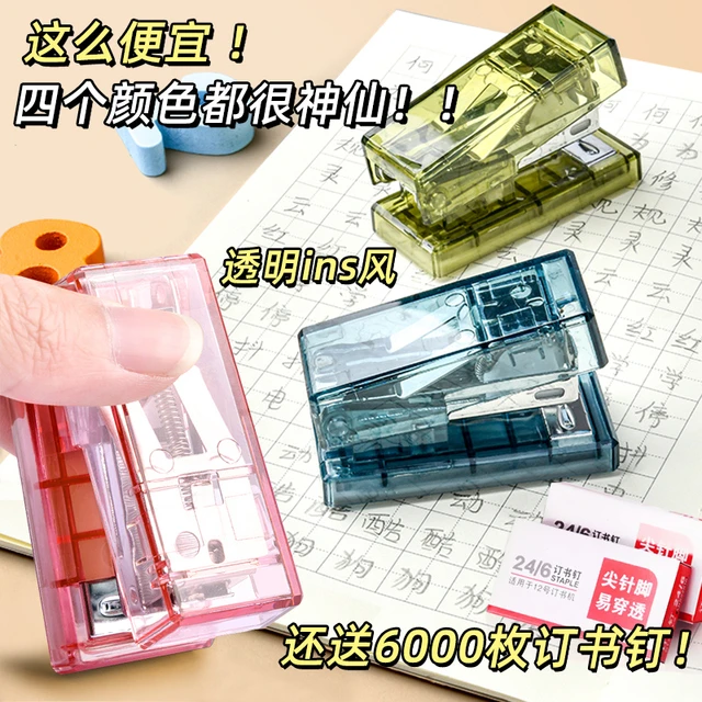 迷你订书机高颜值学生用小号订书机起钉器便携式mini办公资料装订