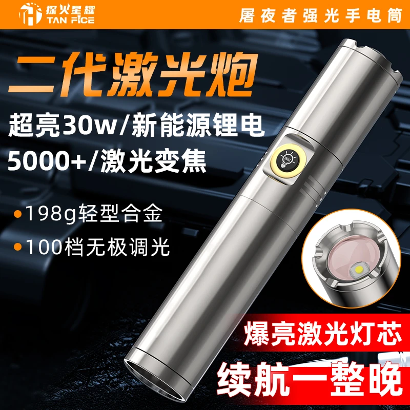 探火星耀T03强光超亮户外便携充电手电筒远射续航大容量多功能