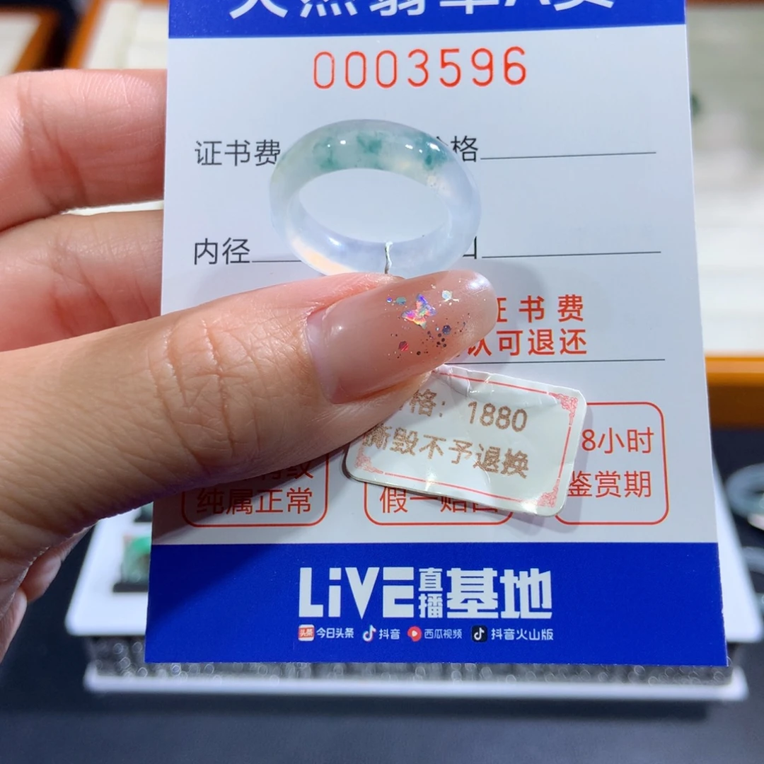 翡翠未镶嵌戒指12号