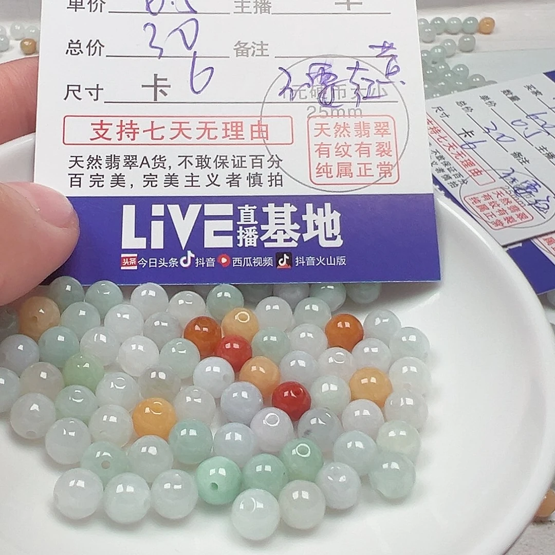 翡翠手链未镶嵌嫣*儿货主老华