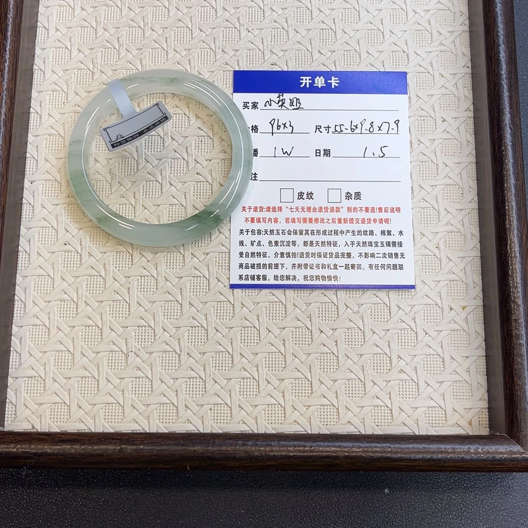 小***姐石英质玉未镶嵌手镯