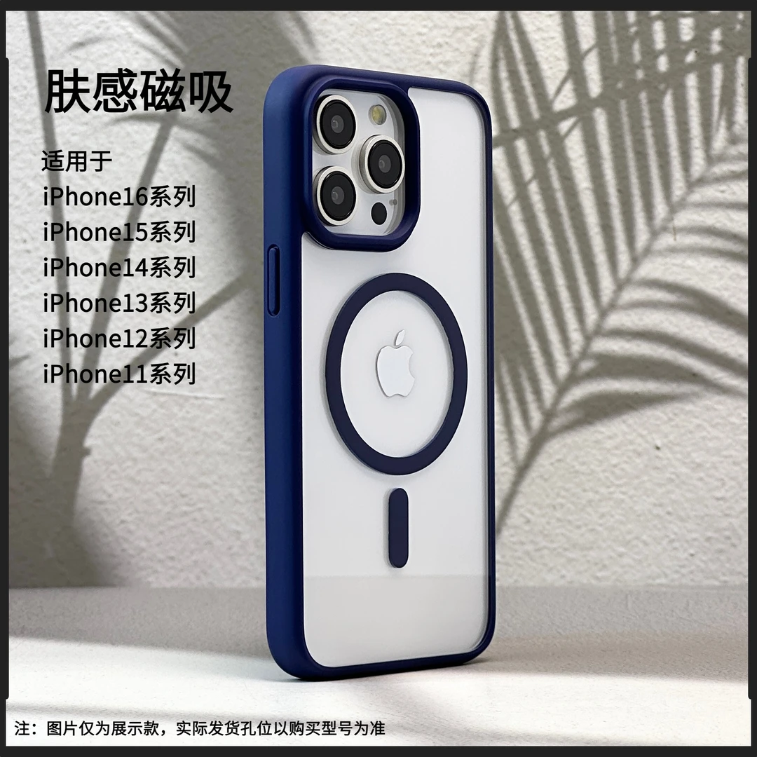 苹果16Pro肤感透明磁吸手机壳简约适用iPhone15全包防摔保护套14
