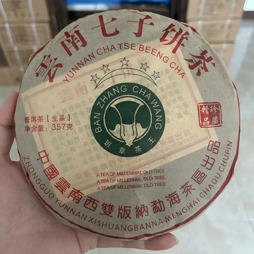 2003年五星大白菜，生茶，357g（03年原料，2018年压制）