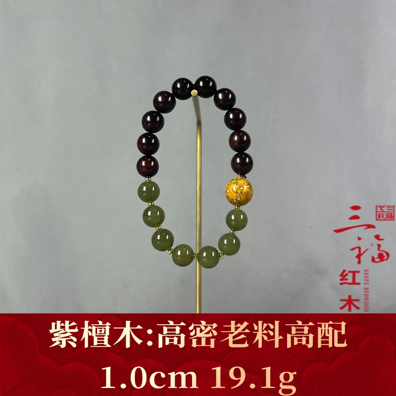 100576 高密老料高配 紫檀木
