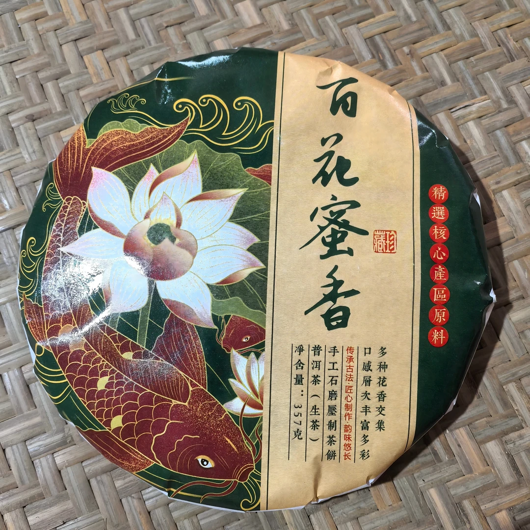 百花蜜香/普洱生茶/紧压茶/357克