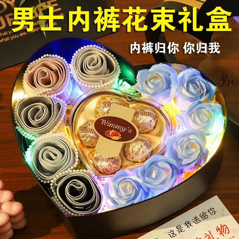 男生生日礼物送男友朋友老公实用高档圣诞节男士内裤花束礼盒惊喜
