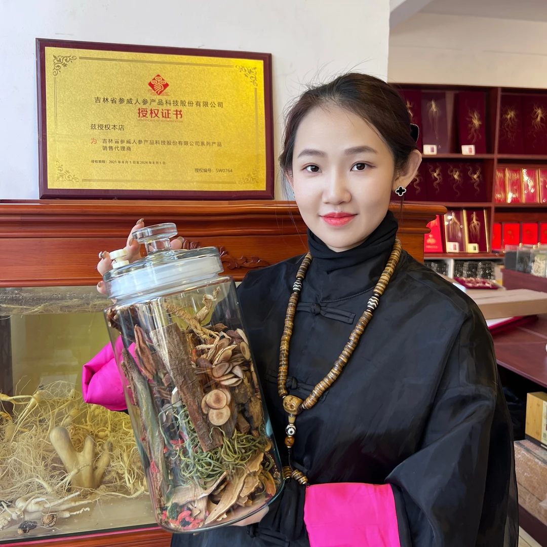 [ 珊珊专属链接 ] 长白山人参等   一物一拍