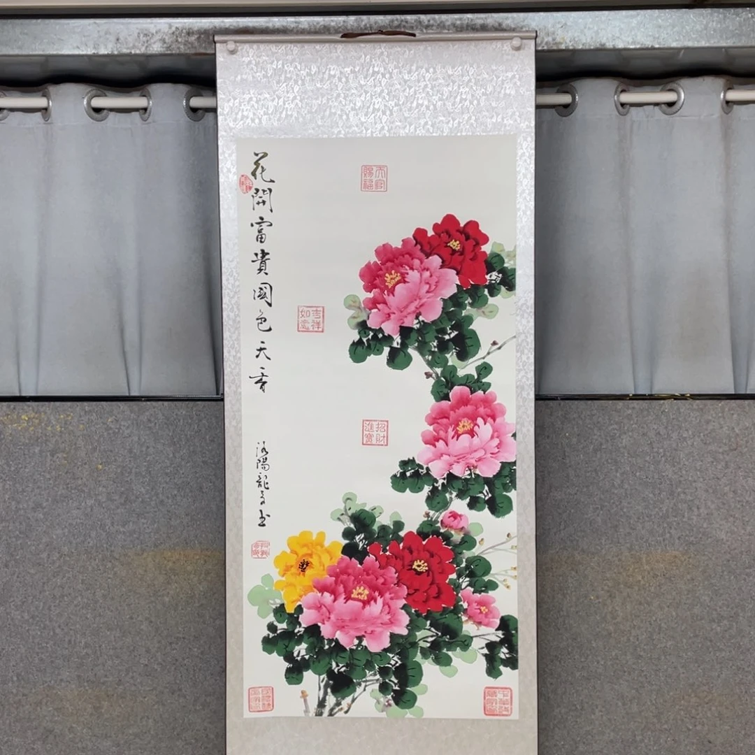 书法牡丹花 205 72