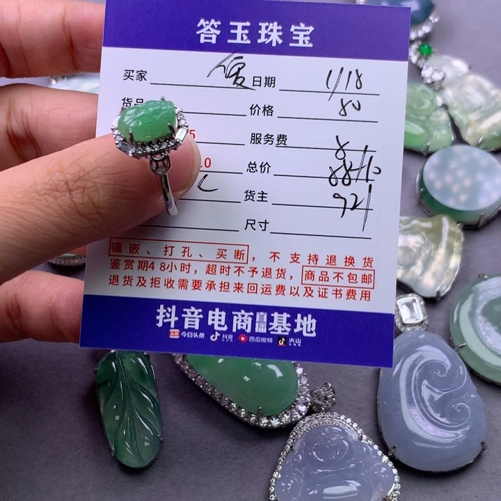 颈饰未镶嵌翡翠爱****)