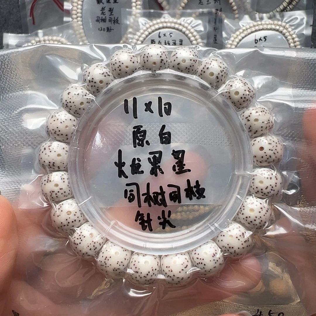 星月菩提吊坠11原白单圈 针尖星 散星 少星