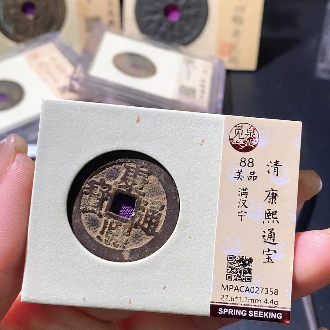 铜觅泉古钱币 小微