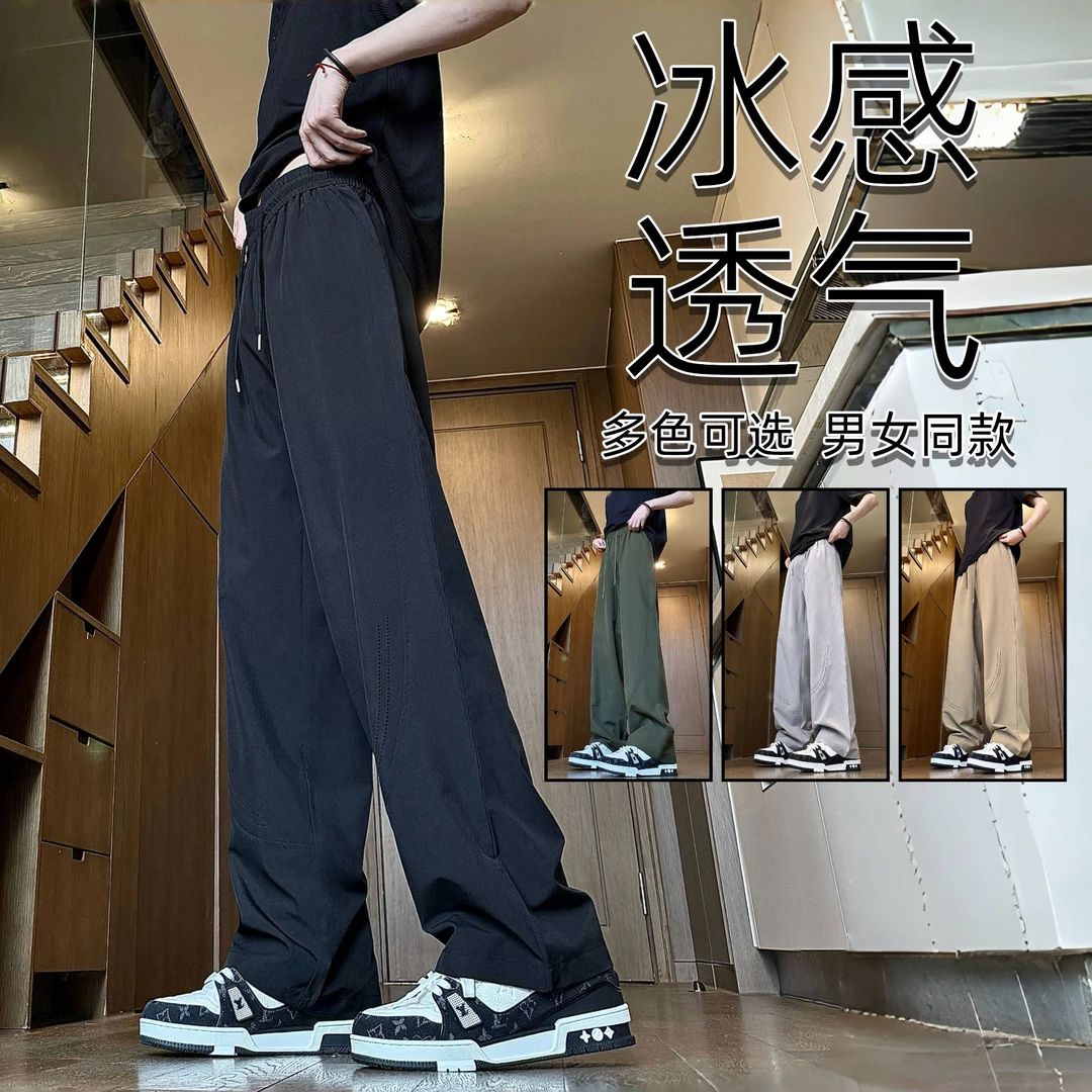 HN潮牌-【现货冰感】夏季新款激光打孔透气休闲男女直筒垂感阔腿裤
