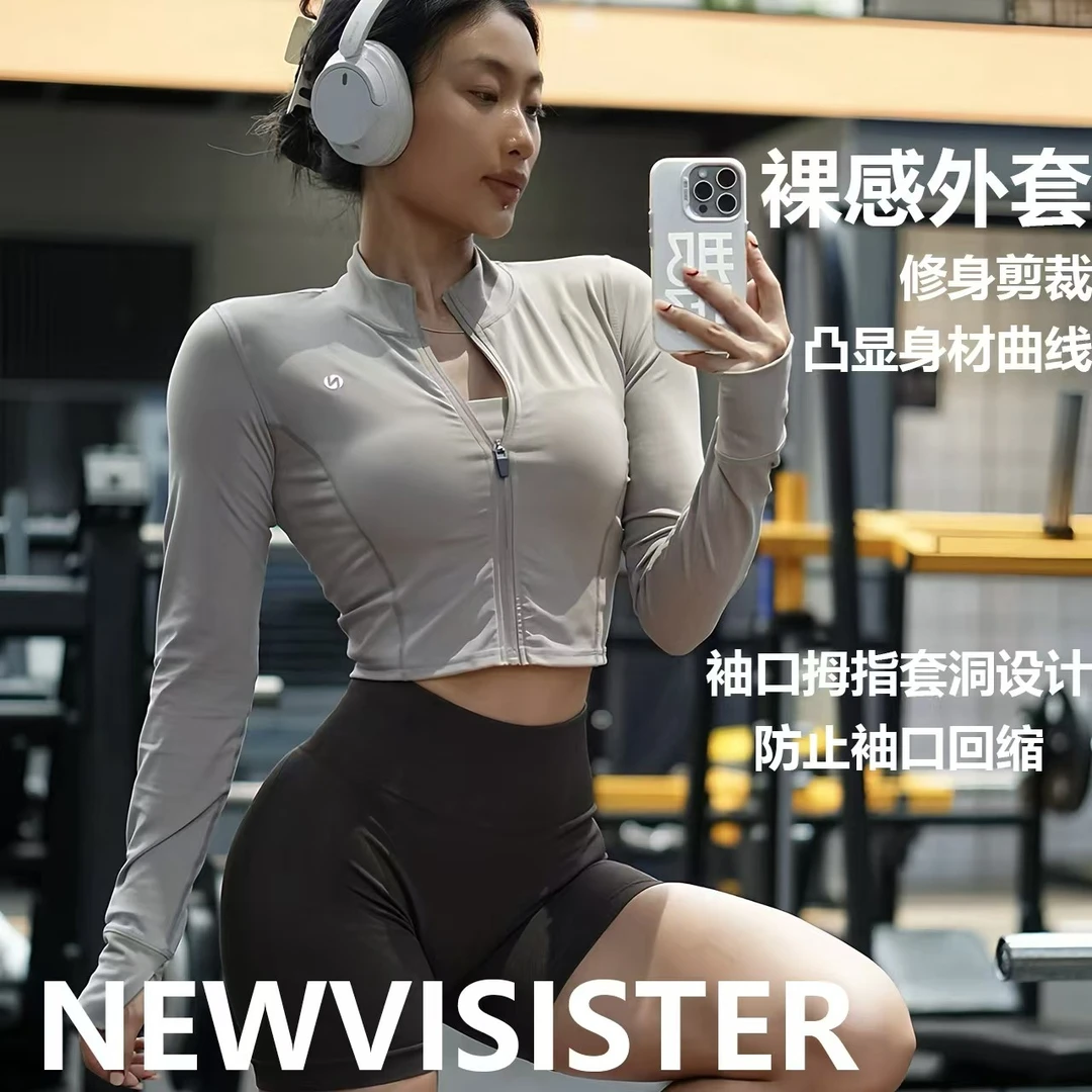 NVS·断码清仓云柔系列外套短款瑜伽健身女紧身秋季百搭透气长袖