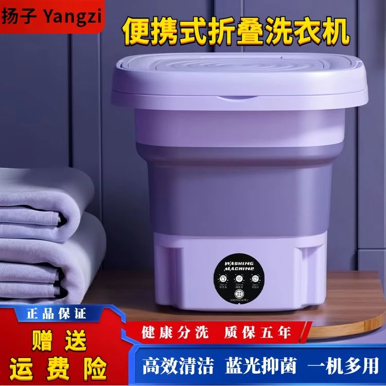 扬子迷你小型折叠洗衣机便携式家用宿舍内衣裤袜子洗衣机出差必备