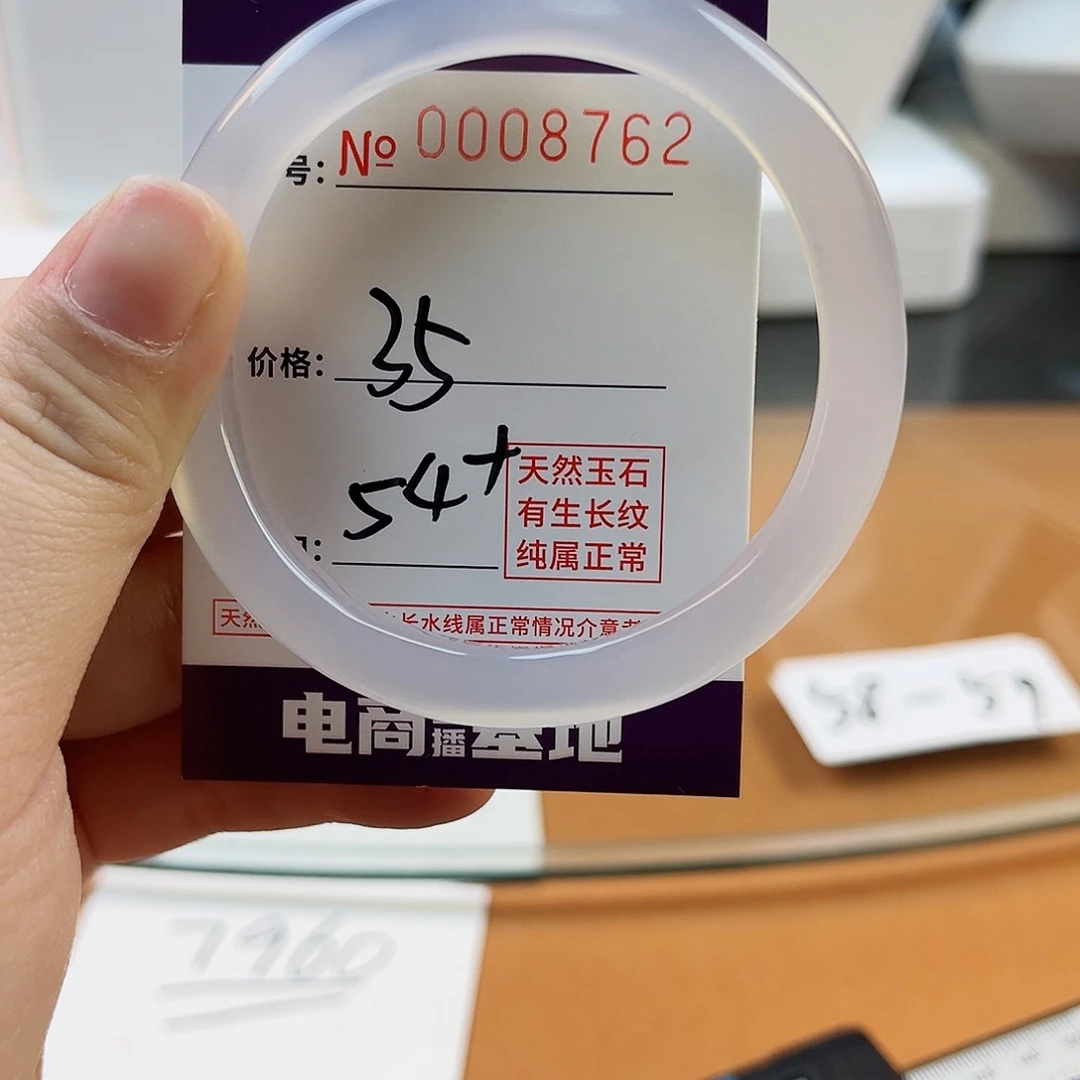 玛瑙/玉髓手镯未镶嵌8762