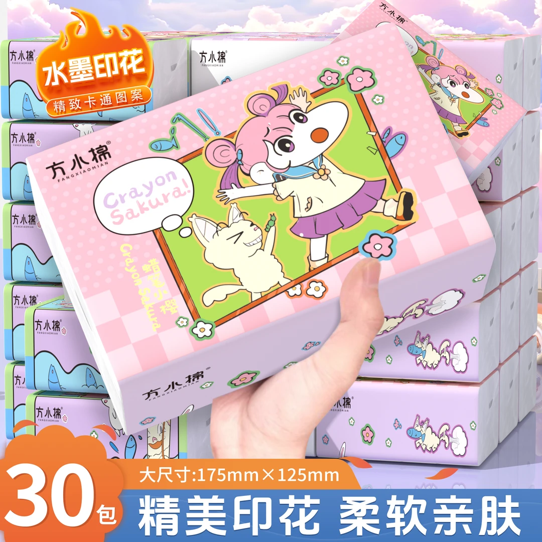 优惠】方小棉抽纸五层加厚原生木浆母婴可用卫生纸宿舍情侣批发
