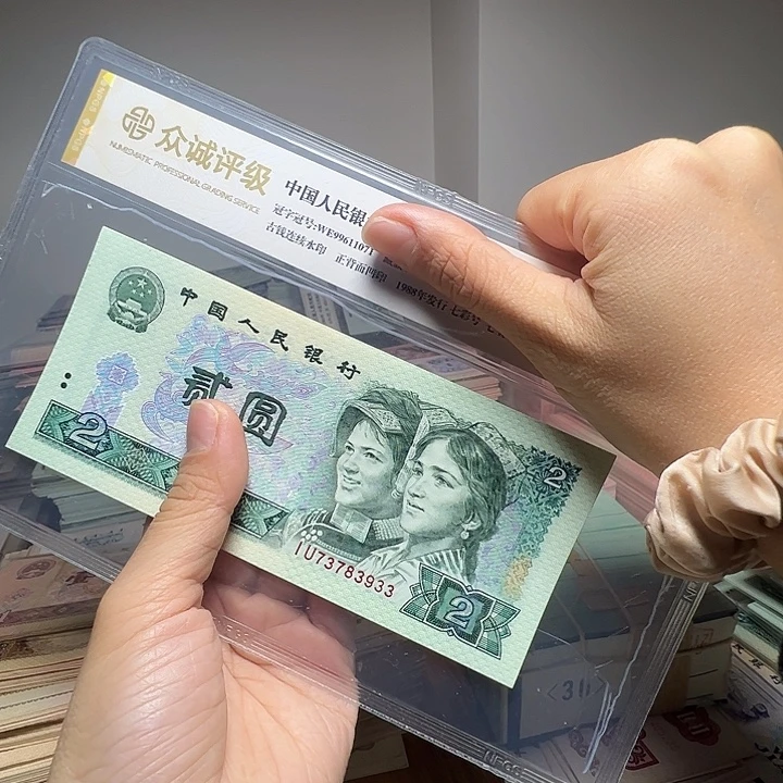 退市人民币10张如图