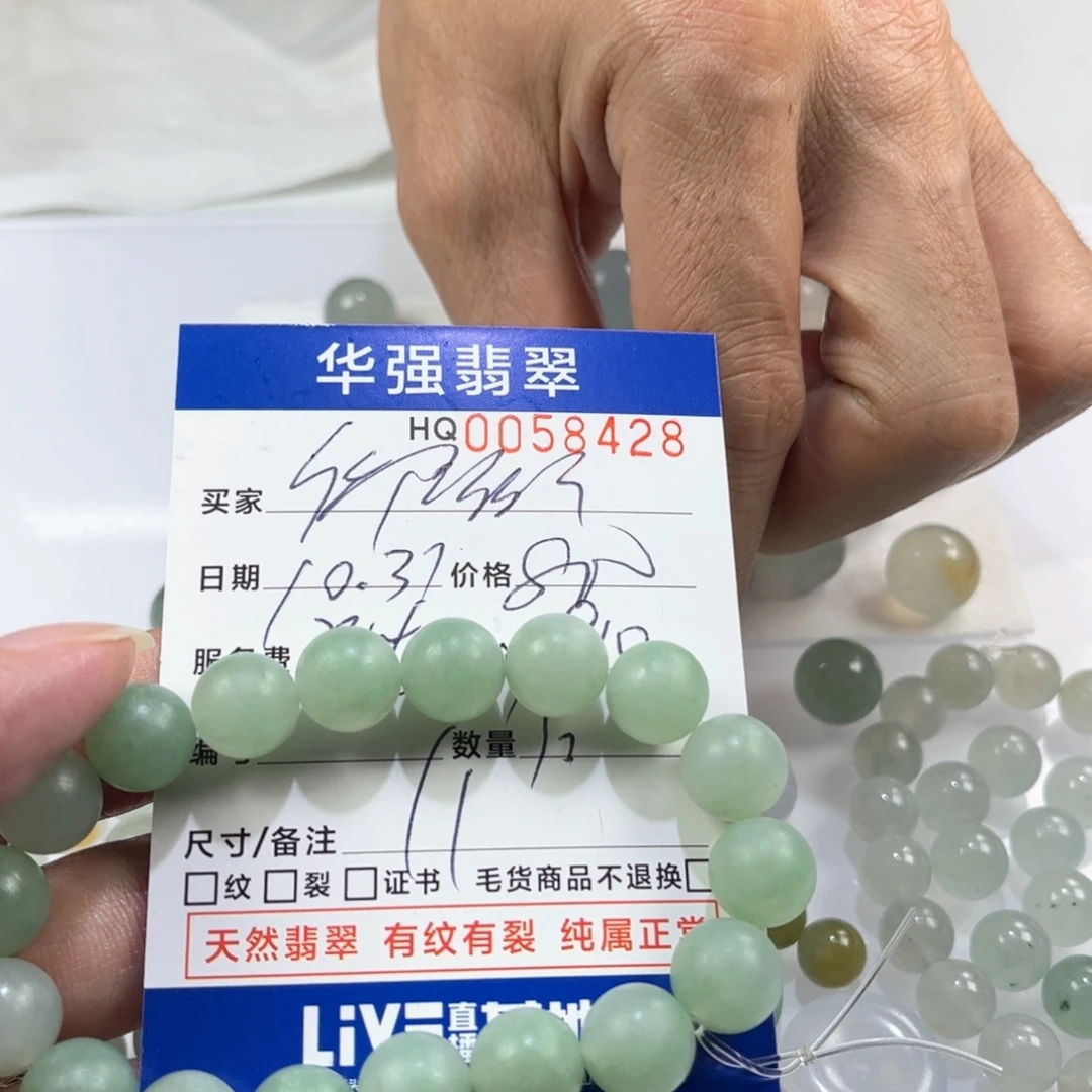 初***猫定制翡翠未镶嵌翡翠