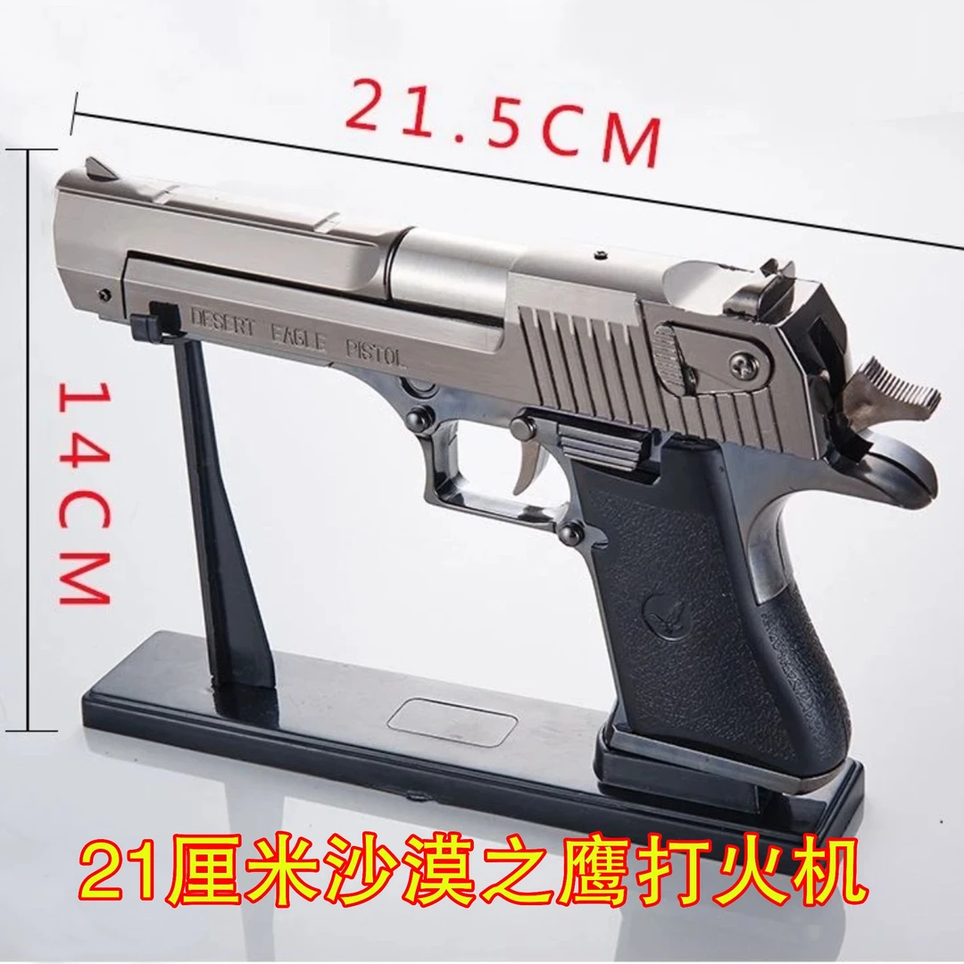 金属打火机潮酷点烟器枪模型玩具男生个性礼品不可发射