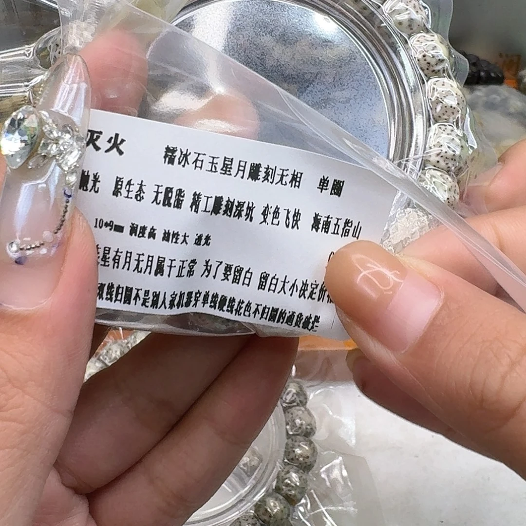 星月菩提手串75灭火星月菩提无相10单圈