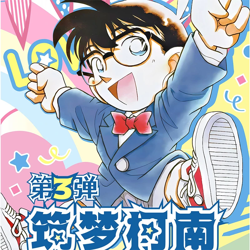 【对对碰】筑梦第三弹 星光漫漫 名侦探柯南卡牌 国产 默认代拆