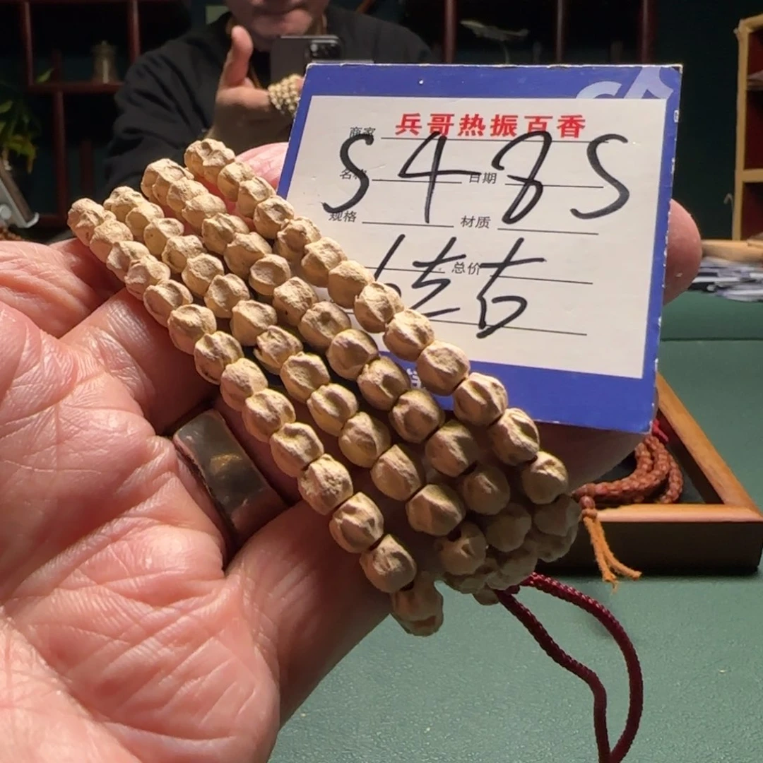 柏香籽/百香籽吊坠飞****士