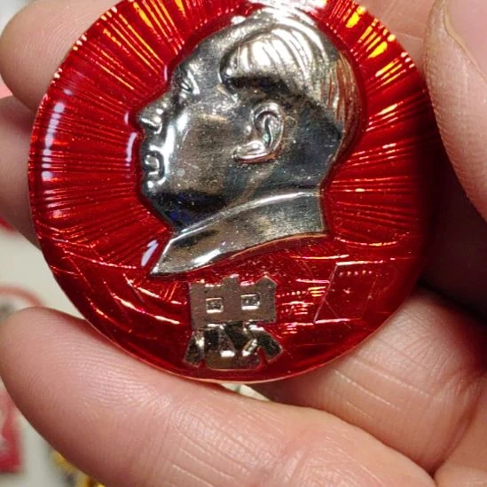 其他普通金属西藏爷爷纪念章爷爷纪念