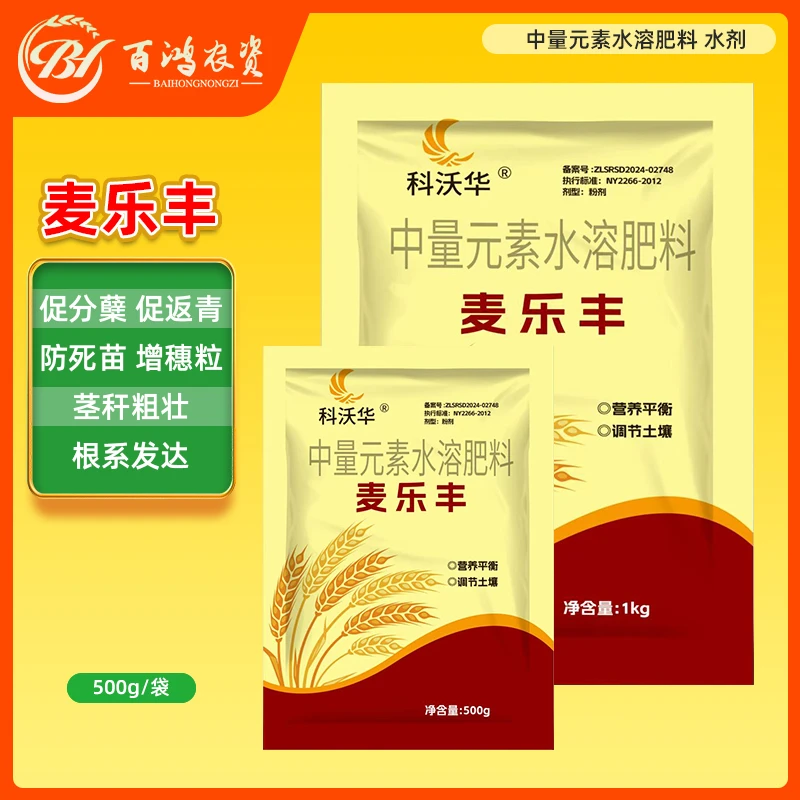 科沃华麦乐丰小麦专用粉剂促生根调理土壤子穗饱满水溶肥
