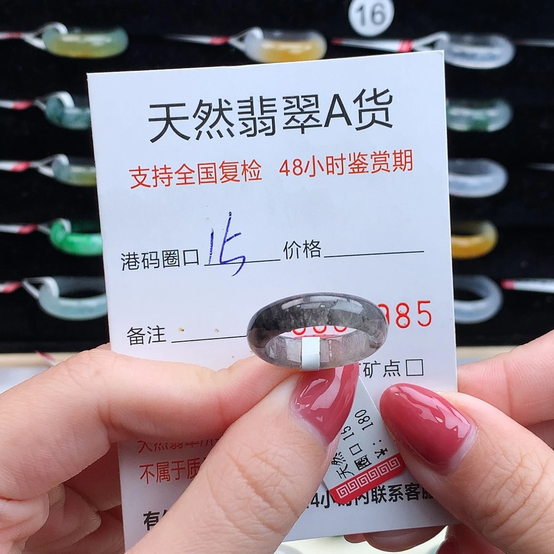 翡翠未镶嵌戒指翡翠