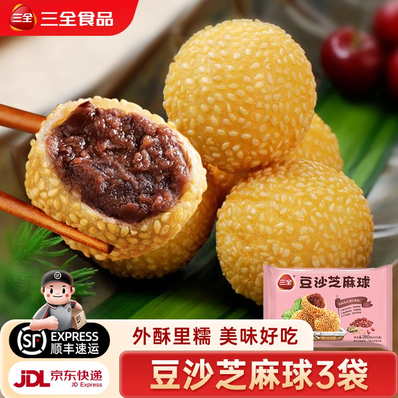 三全豆沙芝麻球红豆沙馅油炸麻团早餐下午茶夜宵速食半成品炸货