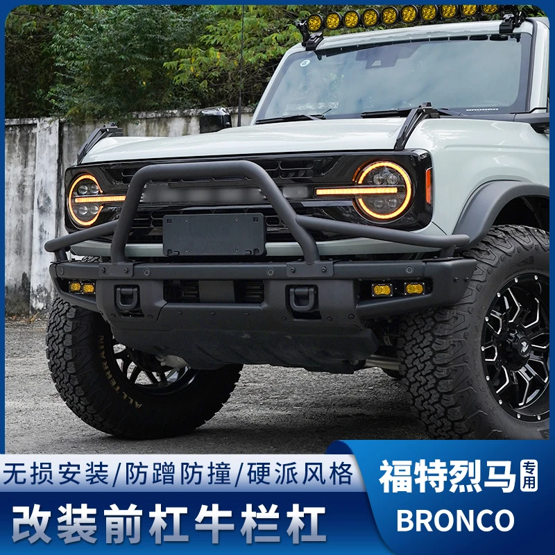 驰客正品烈马牛栏杠改装中网前护杠保险杠前杠装饰适用于福特烈马