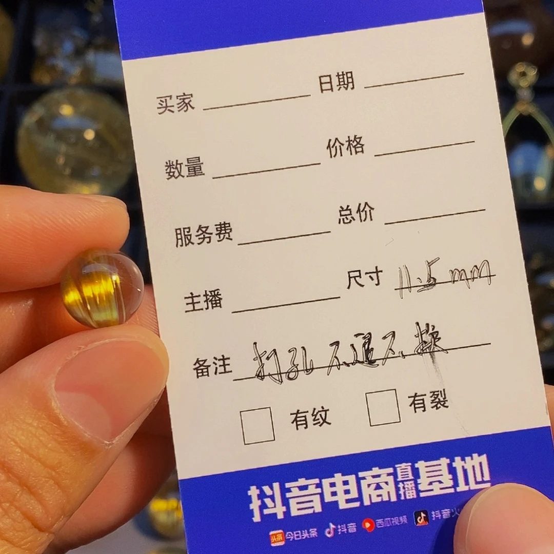 水晶珠宝半成品未镶嵌陈*吖天然钛晶单珠