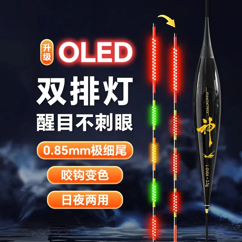 双排LED夜光漂咬钩变色日夜两用超细硬尾高灵敏电子漂夜钓浮漂