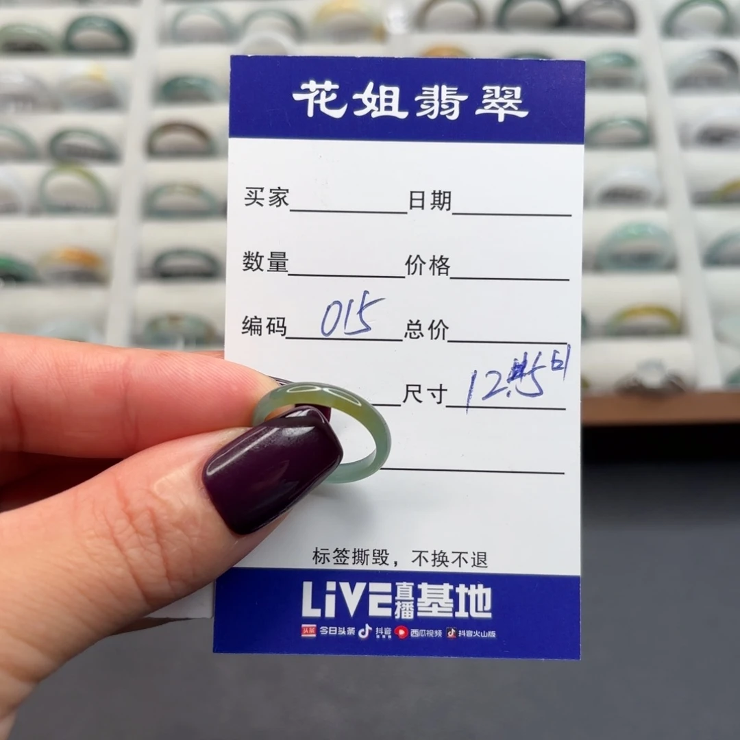 未镶嵌戒指翡翠翡翠