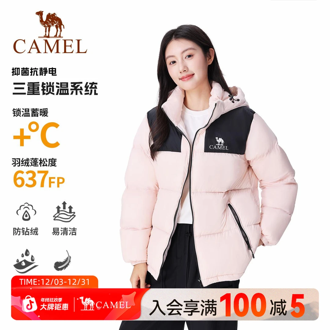 【黑钻3.0】骆驼户外秋冬时尚高蓬松保暖鸭绒情侣款羽绒服N110