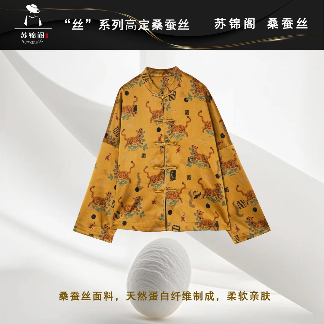 2881-16885苏锦阁重缎百分百桑蚕丝香云纱外套新款气质高端高贵